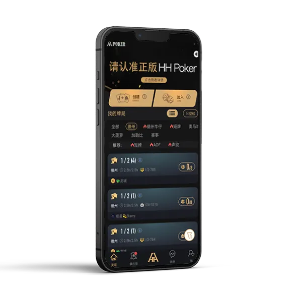 HHpoker俱乐部加入应用预览